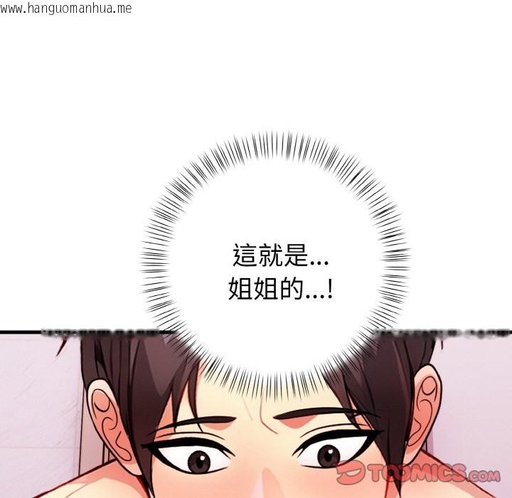 韩国漫画亲切的熟女邻居韩漫_亲切的熟女邻居-第2话在线免费阅读-韩国漫画-第138张图片