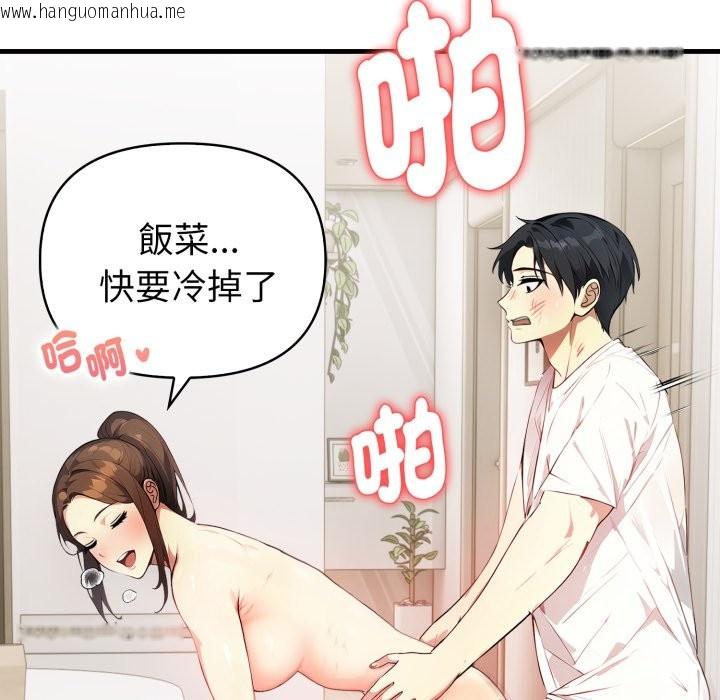 韩国漫画亲切的熟女邻居韩漫_亲切的熟女邻居-第12话在线免费阅读-韩国漫画-第71张图片