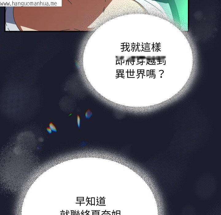 韩国漫画硬也要拍完韩漫_硬也要拍完-第29话在线免费阅读-韩国漫画-第143张图片