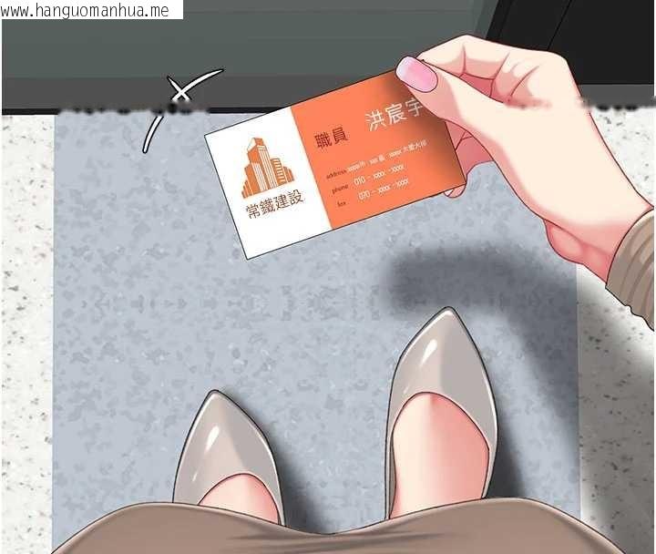 韩国漫画复仇母女丼韩漫_复仇母女丼-第140话-从此毫无交集在线免费阅读-韩国漫画-第192张图片