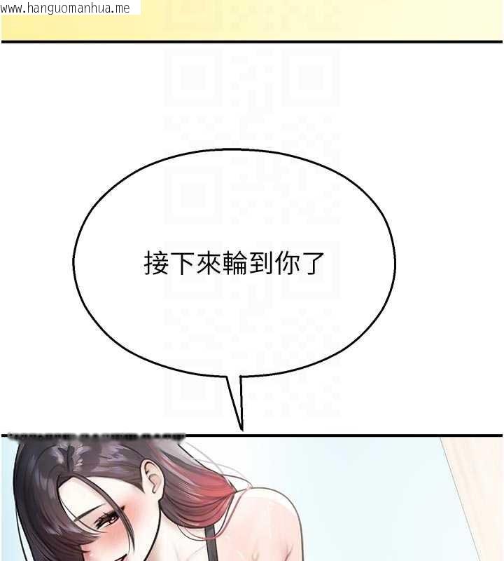 韩国漫画校园禁播角落韩漫_校园禁播角落-第25话-幼稚园内的私密直播在线免费阅读-韩国漫画-第108张图片