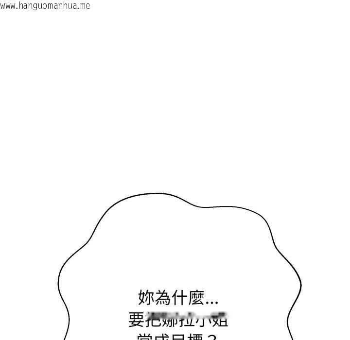 韩国漫画黑帮千金养成记/刺龙刺凤的女友韩漫_黑帮千金养成记/刺龙刺凤的女友-第15话在线免费阅读-韩国漫画-第139张图片