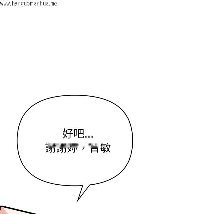 韩国漫画亲切的熟女邻居韩漫_亲切的熟女邻居-第10话在线免费阅读-韩国漫画-第91张图片