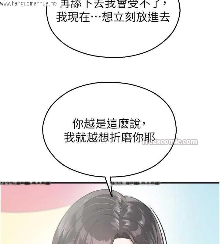 韩国漫画校园禁播角落韩漫_校园禁播角落-第25话-幼稚园内的私密直播在线免费阅读-韩国漫画-第84张图片