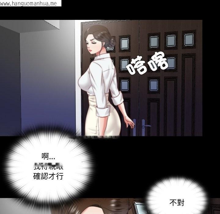 韩国漫画隐秘的同居韩漫_隐秘的同居-第25话在线免费阅读-韩国漫画-第10张图片