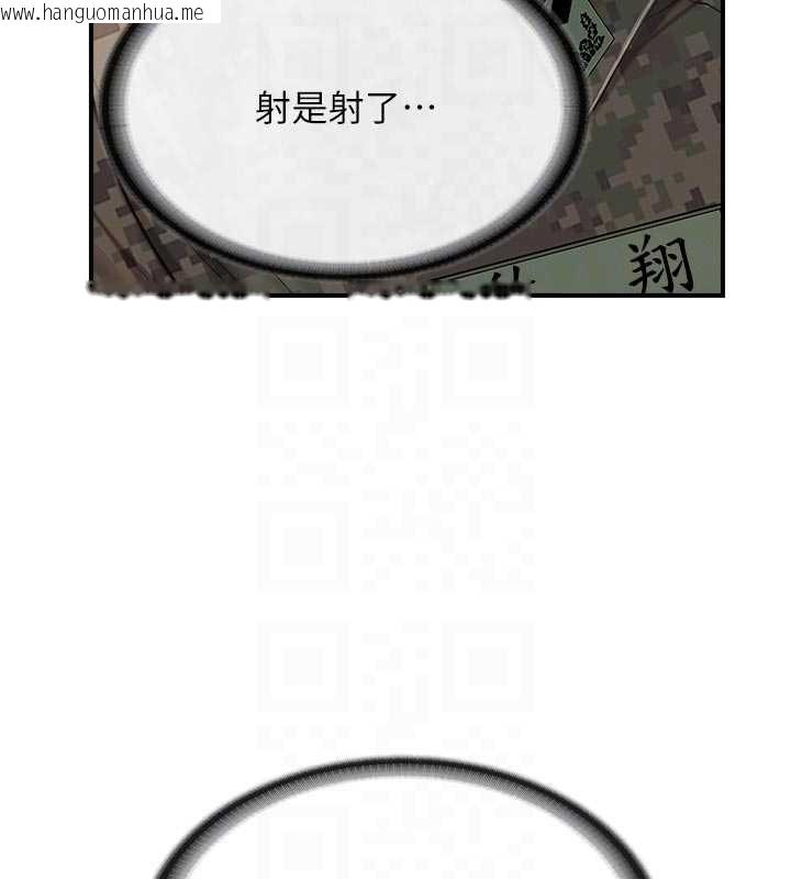 韩国漫画报告女班长:一根突起韩漫_报告女班长:一根突起-第42话-这根是我的!!在线免费阅读-韩国漫画-第47张图片