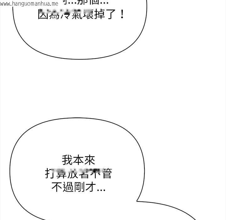 韩国漫画亲切的熟女邻居韩漫_亲切的熟女邻居-第6话在线免费阅读-韩国漫画-第55张图片