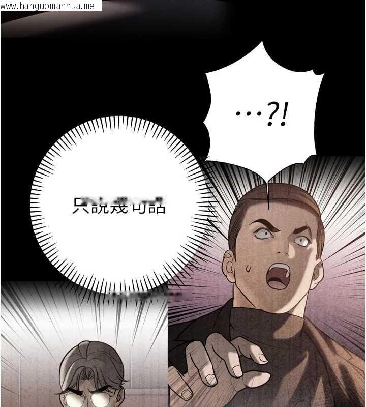 韩国漫画暴君会长的娇媳们韩漫_暴君会长的娇媳们-第28话-好想被会长包养在线免费阅读-韩国漫画-第60张图片