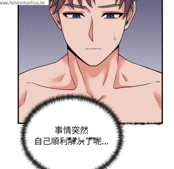 韩国漫画少爷的替身韩漫_少爷的替身-第41话在线免费阅读-韩国漫画-第151张图片