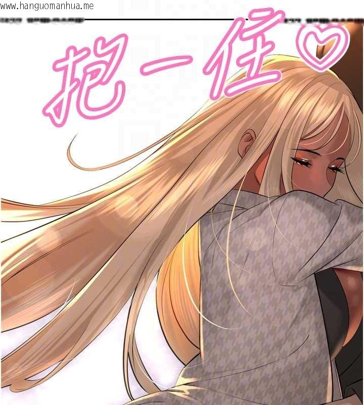 韩国漫画暴君会长的娇媳们韩漫_暴君会长的娇媳们-第28话-好想被会长包养在线免费阅读-韩国漫画-第125张图片