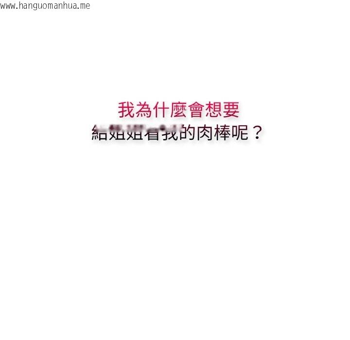 韩国漫画亲切的熟女邻居韩漫_亲切的熟女邻居-第2话在线免费阅读-韩国漫画-第24张图片