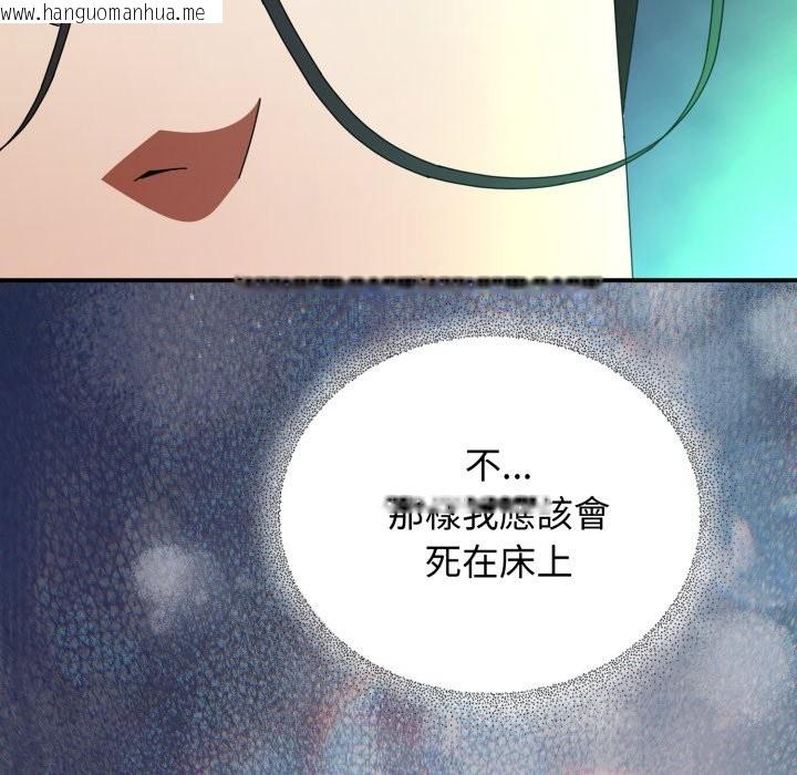 韩国漫画硬也要拍完韩漫_硬也要拍完-第29话在线免费阅读-韩国漫画-第145张图片