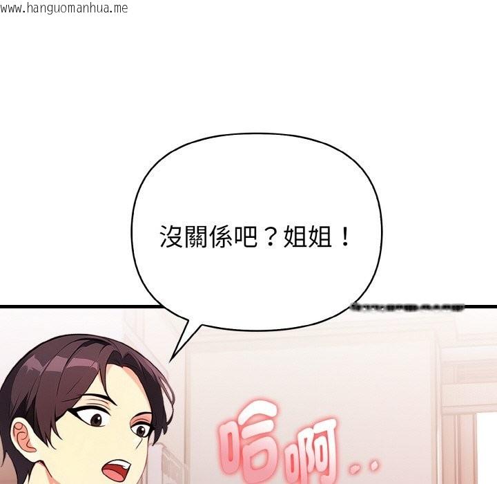 韩国漫画亲切的熟女邻居韩漫_亲切的熟女邻居-第2话在线免费阅读-韩国漫画-第82张图片