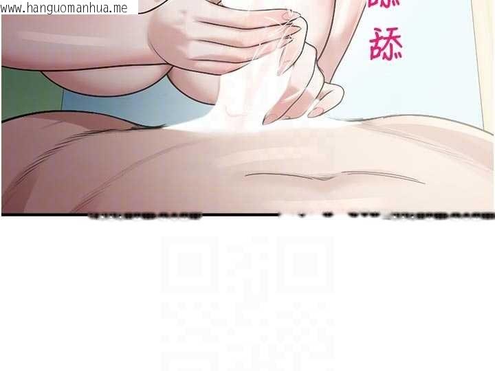 韩国漫画校园禁播角落韩漫_校园禁播角落-第25话-幼稚园内的私密直播在线免费阅读-韩国漫画-第81张图片