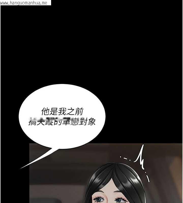 韩国漫画复仇母女丼韩漫_复仇母女丼-第140话-从此毫无交集在线免费阅读-韩国漫画-第181张图片