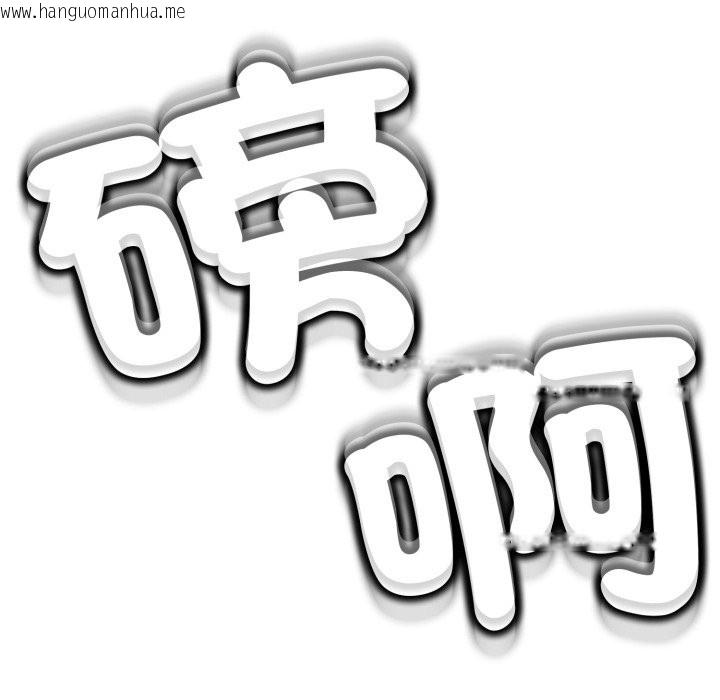 韩国漫画黑帮千金养成记/刺龙刺凤的女友韩漫_黑帮千金养成记/刺龙刺凤的女友-第15话在线免费阅读-韩国漫画-第260张图片