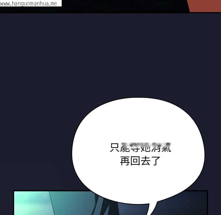 韩国漫画硬也要拍完韩漫_硬也要拍完-第29话在线免费阅读-韩国漫画-第131张图片