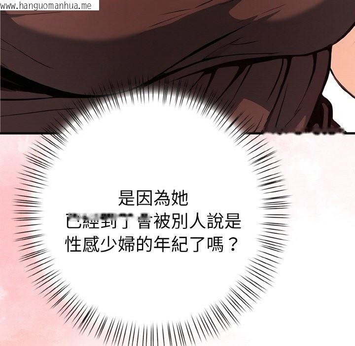 韩国漫画亲切的熟女邻居韩漫_亲切的熟女邻居-第1话在线免费阅读-韩国漫画-第35张图片