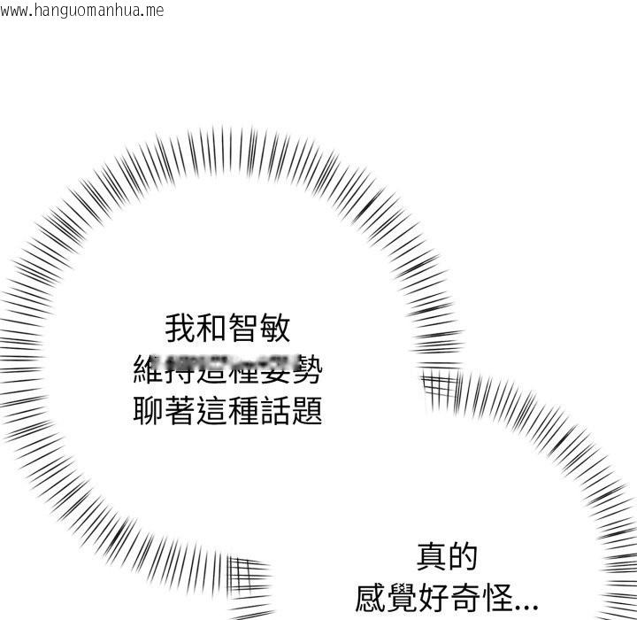 韩国漫画亲切的熟女邻居韩漫_亲切的熟女邻居-第10话在线免费阅读-韩国漫画-第29张图片