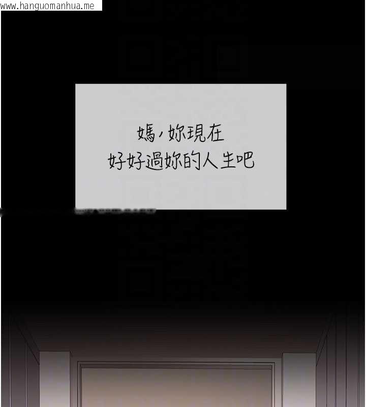 韩国漫画复仇母女丼韩漫_复仇母女丼-第140话-从此毫无交集在线免费阅读-韩国漫画-第96张图片