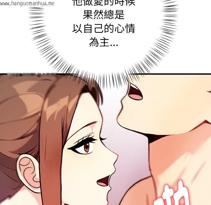 韩国漫画亲切的熟女邻居韩漫_亲切的熟女邻居-第7话在线免费阅读-韩国漫画-第44张图片