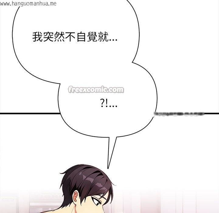 韩国漫画亲切的熟女邻居韩漫_亲切的熟女邻居-第3话在线免费阅读-韩国漫画-第56张图片