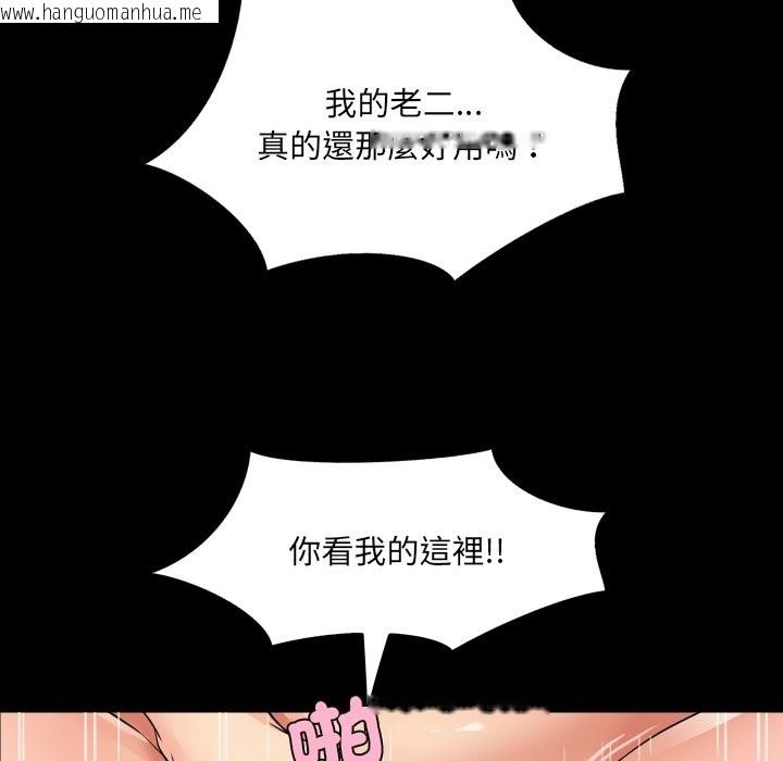 韩国漫画房间里的心跳/有她的小套房韩漫_房间里的心跳/有她的小套房-第23话在线免费阅读-韩国漫画-第55张图片