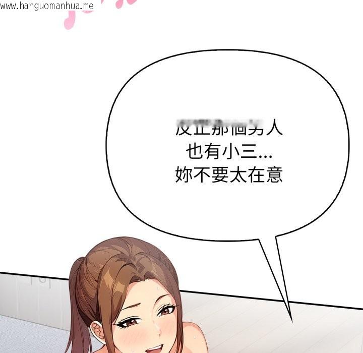 韩国漫画亲切的熟女邻居韩漫_亲切的熟女邻居-第13话在线免费阅读-韩国漫画-第44张图片