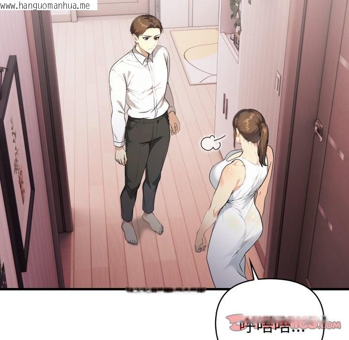 韩国漫画亲切的熟女邻居韩漫_亲切的熟女邻居-第14话在线免费阅读-韩国漫画-第51张图片