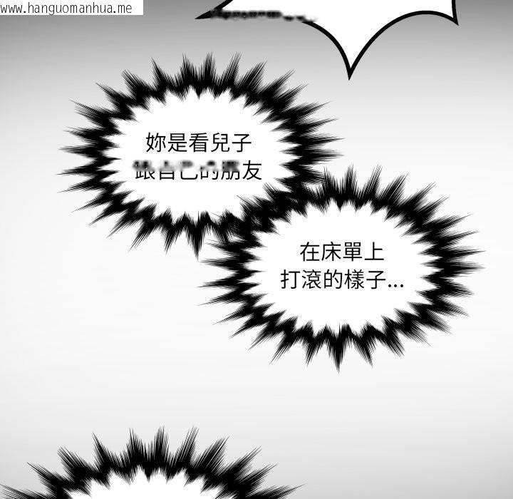 韩国漫画房间里的心跳/有她的小套房韩漫_房间里的心跳/有她的小套房-第23话在线免费阅读-韩国漫画-第29张图片