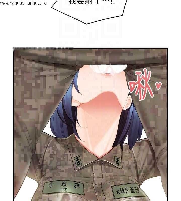 韩国漫画报告女班长:一根突起韩漫_报告女班长:一根突起-第42话-这根是我的!!在线免费阅读-韩国漫画-第35张图片