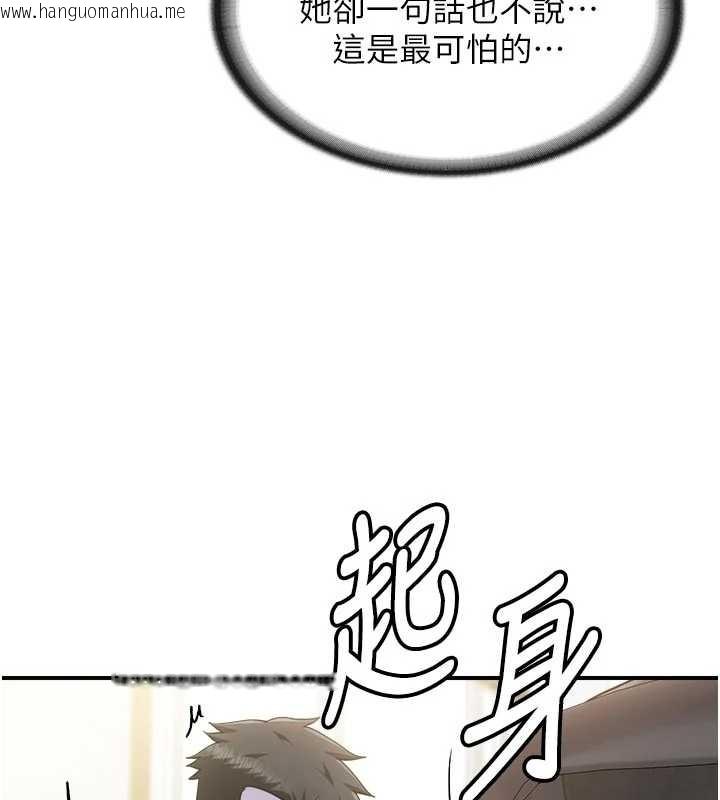韩国漫画报告女班长:一根突起韩漫_报告女班长:一根突起-第42话-这根是我的!!在线免费阅读-韩国漫画-第57张图片