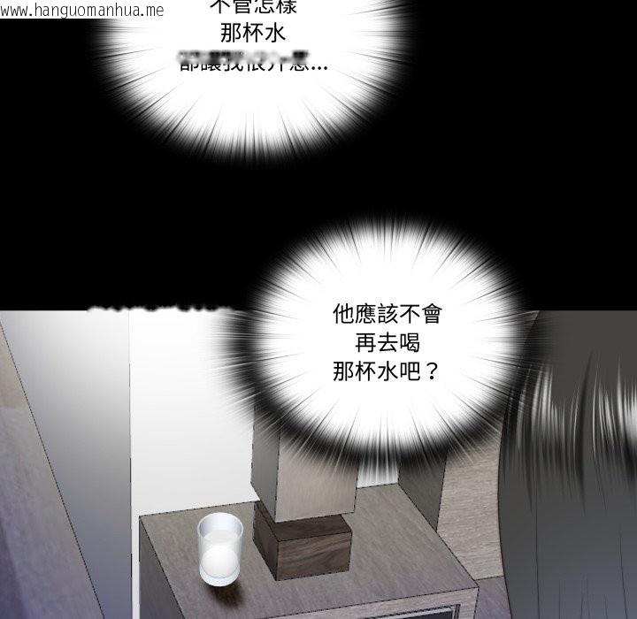 韩国漫画隐秘的同居韩漫_隐秘的同居-第25话在线免费阅读-韩国漫画-第59张图片