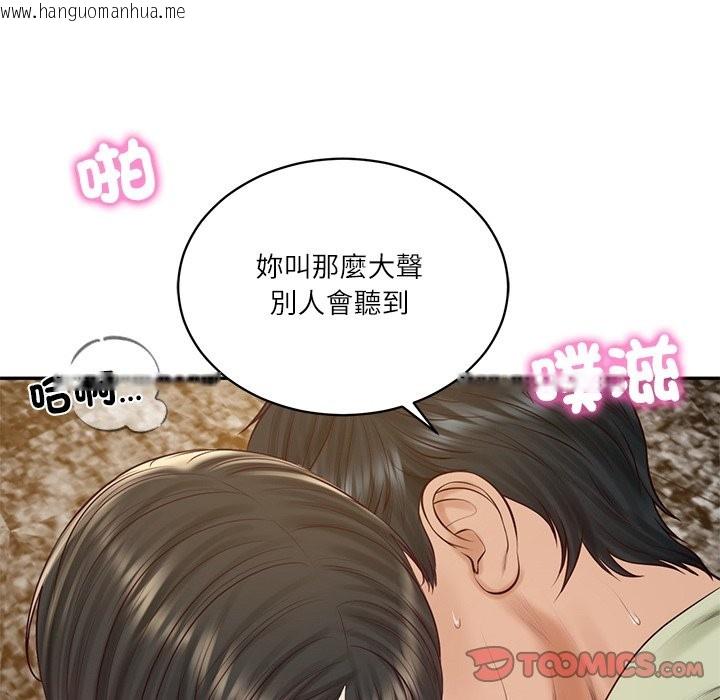 韩国漫画财阀家的女婿韩漫_财阀家的女婿-第69话在线免费阅读-韩国漫画-第138张图片