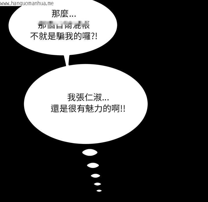 韩国漫画房间里的心跳/有她的小套房韩漫_房间里的心跳/有她的小套房-第23话在线免费阅读-韩国漫画-第73张图片