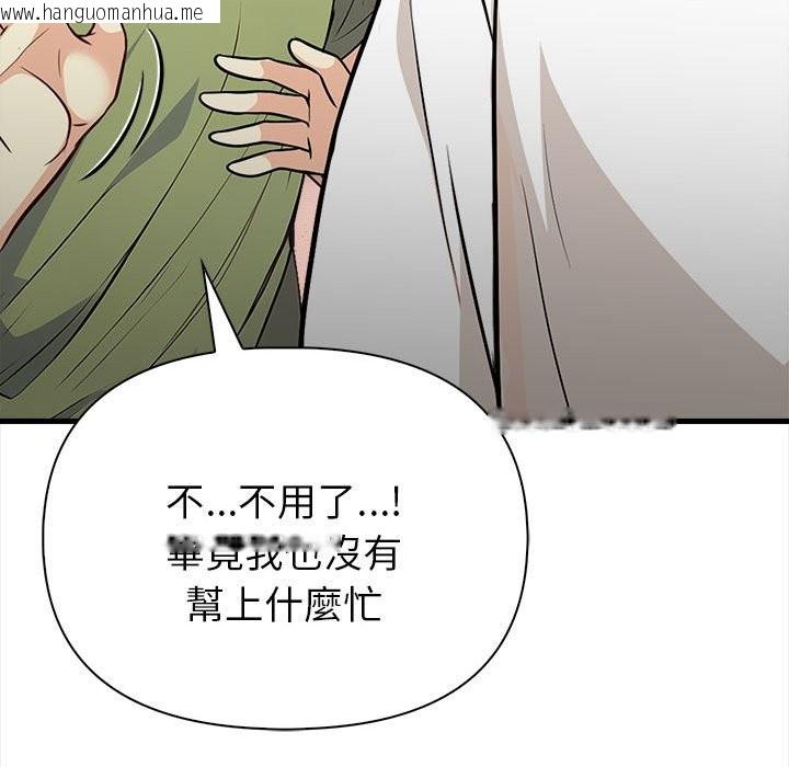 韩国漫画亲切的熟女邻居韩漫_亲切的熟女邻居-第6话在线免费阅读-韩国漫画-第97张图片