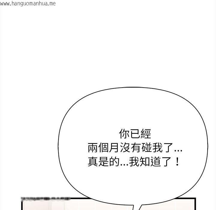 韩国漫画亲切的熟女邻居韩漫_亲切的熟女邻居-第6话在线免费阅读-韩国漫画-第128张图片