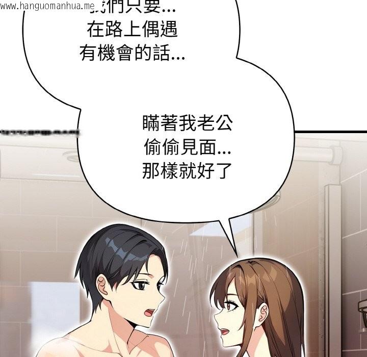 韩国漫画亲切的熟女邻居韩漫_亲切的熟女邻居-第5话在线免费阅读-韩国漫画-第148张图片