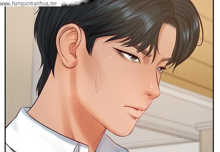 韩国漫画财阀家的女婿韩漫_财阀家的女婿-第69话在线免费阅读-韩国漫画-第2张图片