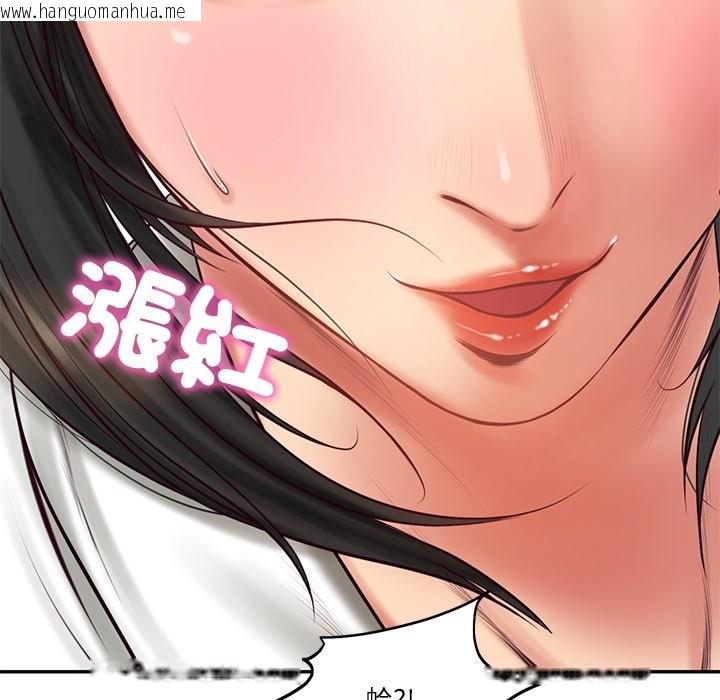 韩国漫画财阀家的女婿韩漫_财阀家的女婿-第69话在线免费阅读-韩国漫画-第67张图片