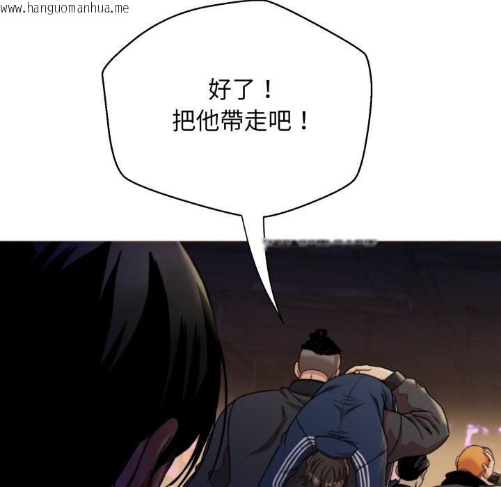 韩国漫画黑帮千金养成记/刺龙刺凤的女友韩漫_黑帮千金养成记/刺龙刺凤的女友-第15话在线免费阅读-韩国漫画-第86张图片