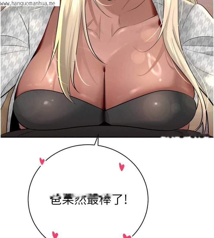 韩国漫画暴君会长的娇媳们韩漫_暴君会长的娇媳们-第28话-好想被会长包养在线免费阅读-韩国漫画-第132张图片