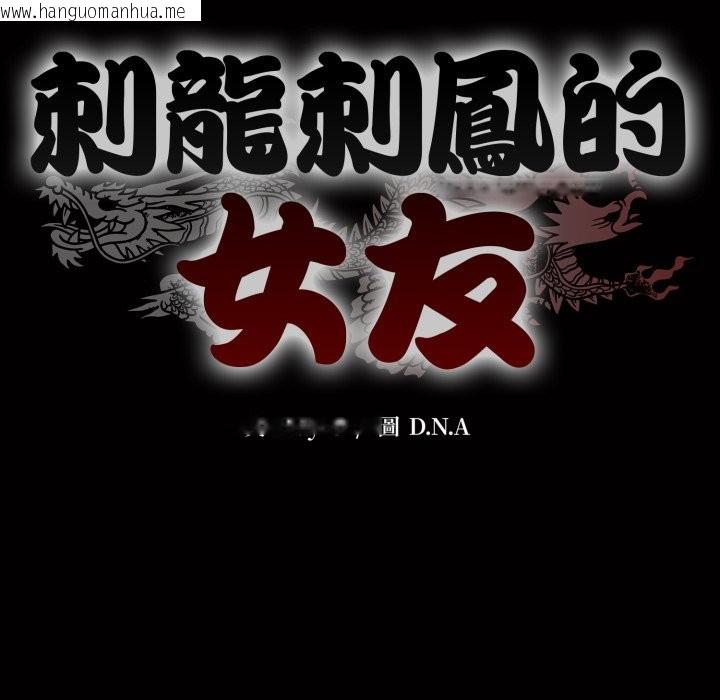 韩国漫画黑帮千金养成记/刺龙刺凤的女友韩漫_黑帮千金养成记/刺龙刺凤的女友-第15话在线免费阅读-韩国漫画-第281张图片