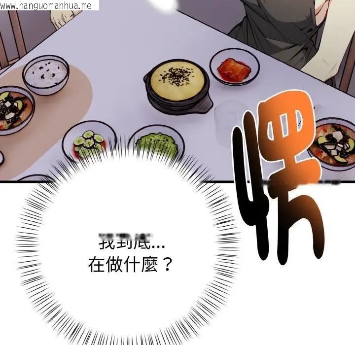 韩国漫画亲切的熟女邻居韩漫_亲切的熟女邻居-第2话在线免费阅读-韩国漫画-第33张图片