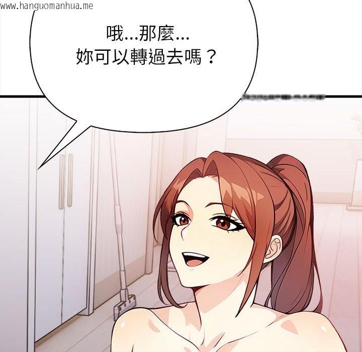 韩国漫画亲切的熟女邻居韩漫_亲切的熟女邻居-第3话在线免费阅读-韩国漫画-第86张图片