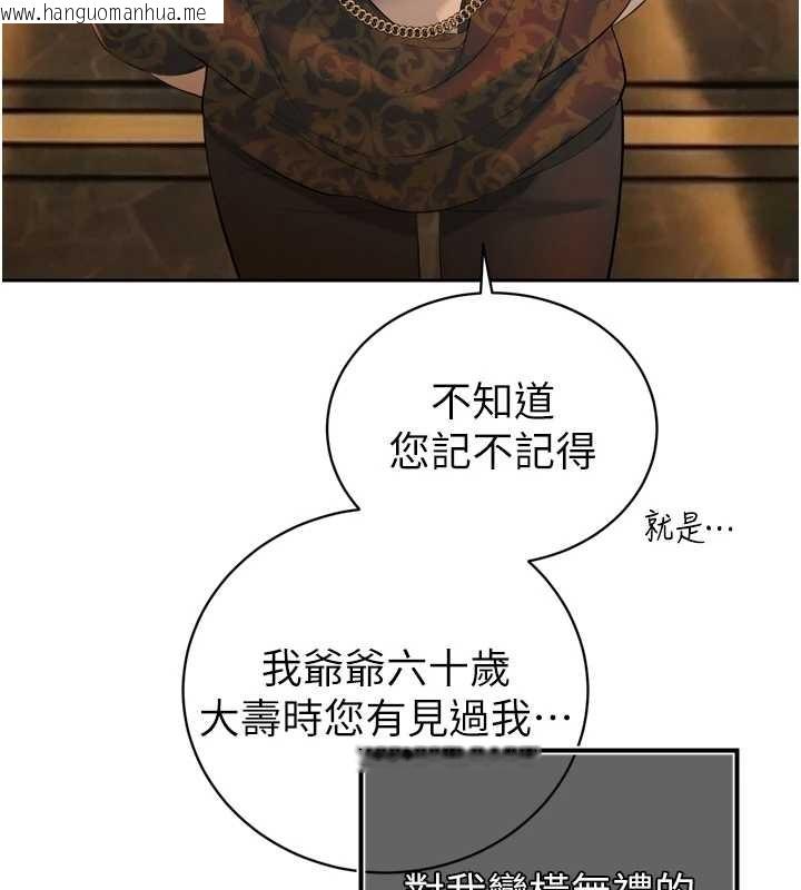 韩国漫画暴君会长的娇媳们韩漫_暴君会长的娇媳们-第28话-好想被会长包养在线免费阅读-韩国漫画-第67张图片