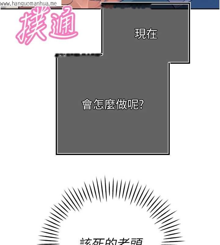 韩国漫画暴君会长的娇媳们韩漫_暴君会长的娇媳们-第28话-好想被会长包养在线免费阅读-韩国漫画-第105张图片