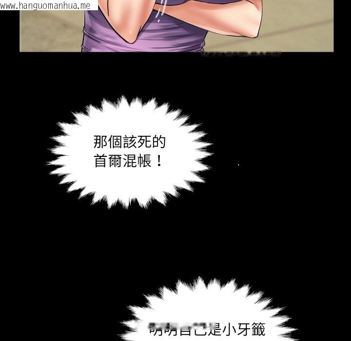韩国漫画房间里的心跳/有她的小套房韩漫_房间里的心跳/有她的小套房-第23话在线免费阅读-韩国漫画-第124张图片