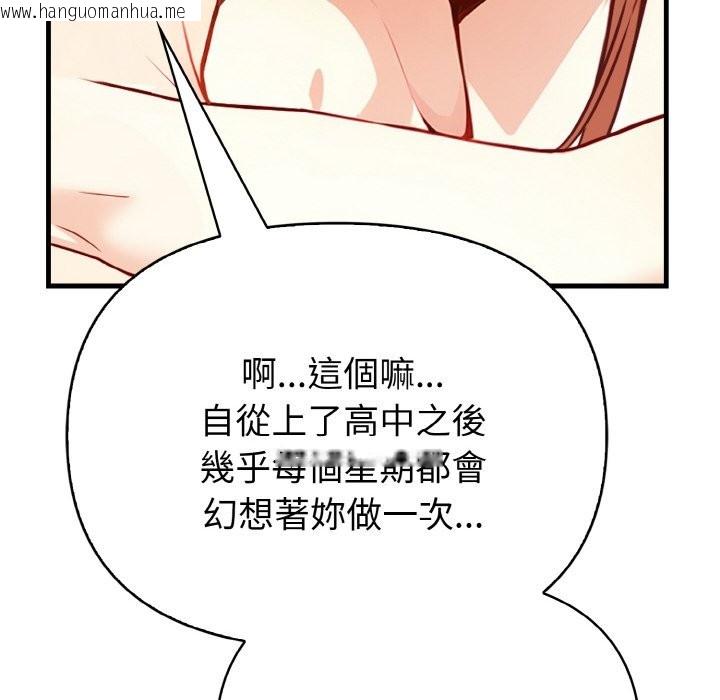 韩国漫画亲切的熟女邻居韩漫_亲切的熟女邻居-第5话在线免费阅读-韩国漫画-第89张图片