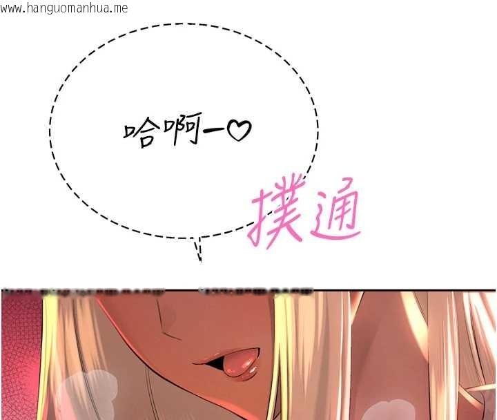 韩国漫画暴君会长的娇媳们韩漫_暴君会长的娇媳们-第28话-好想被会长包养在线免费阅读-韩国漫画-第73张图片